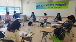 동부교육청 폭력 협의회개최.png