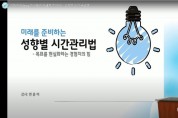 광주여대 대학일자리센터, Story 진로특강 개최.jpg