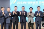 2022 전남교육행정협의회77.jpg