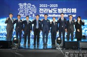 230322 경제문화광광위원회,, 전남방문의해 시즌2 서울 페스티벌 참여 (1).jpg