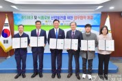 장성군이 20일 ‘푸드테크 산업’ 육성 업무협약을 체결했다 (3).JPG
