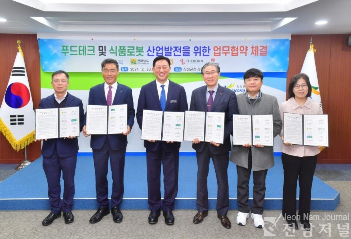 장성군이 20일 ‘푸드테크 산업’ 육성 업무협약을 체결했다 (3).JPG