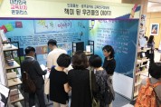 광주교육연구정보원,2019 대한민국 교육자치 콘퍼런스