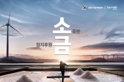 광주·전남 총선 높은벽에 주자들 '당혹'