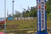 [전남저널] ‘해양치유 완도’ 상표 등록 완료!