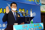 [전남저널] 이상익 함평군수 16일 공식 취임…‘코로나19 여파 취임식 간소화’