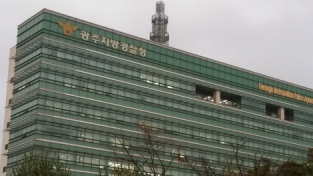 광주경찰청, '금융사기 방지 협의체' 간담회 개최