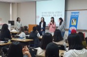 광주여대, 2019년 마음나눔 사회봉사 동아리