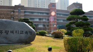 광주교육청, 2020 중학교 입학배정계획 설명회 개최