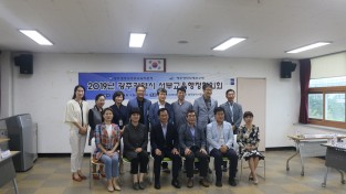 광주 서부교육지원청, 자치구와 협력 파트너십 강화