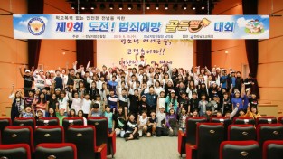 전남경찰, 도서지역 청소년 대상‘섬마을 행복캠프’개최