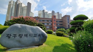 광주시교육청, ‘북으로 수학여행, 평화로 통일여행’ 참가자 모집