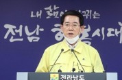 김 지사, ‘코로나19’ 두 번째 확진자 발생 긴급 발표