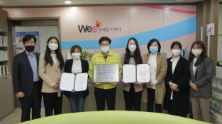 [전남저널] 광주동부Wee센터 ‘제9회 Wee프로젝트 우수사례 공모전’ 대상