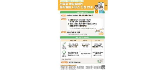 광주광역시 시범사업 ‘최중증 발달장애인 통합돌봄’ 전국 확대