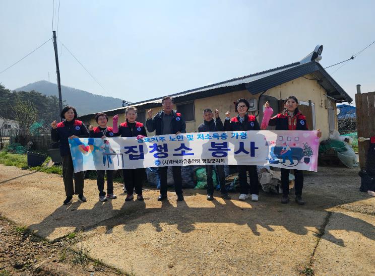 영암군 한국자유총연맹 학산면분회 여성회, 봉사활동 구슬땀