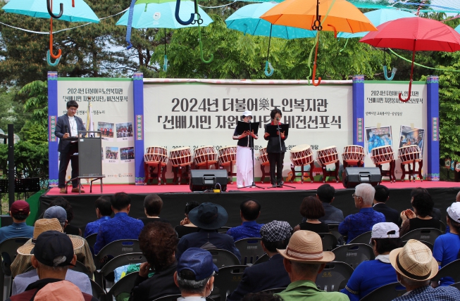 광주광역시 광산구, 더불어락 ‘선배시민 자원봉사단’ 비전선포식