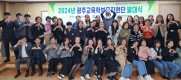 함께 키우는 광주광역시학생을 위한 학부모의 선한 영향력!