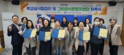 광주광역시동부교육지원청, 안전하고 질 좋은 급식 책임지는 점검단 활동 개시