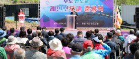 고흥군, ‘남양 우도 레인보우교’준공식 개최