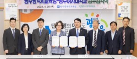 광주광역시교육청, 광주여자대학교와 인성교육 활성화 업무협약 체결